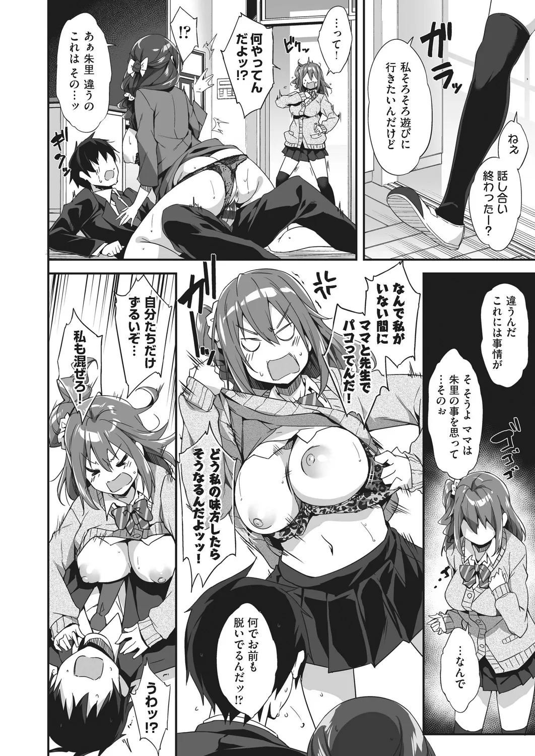 Oyako Shouaku page 140 - milf big breasts hentai manga - read online free