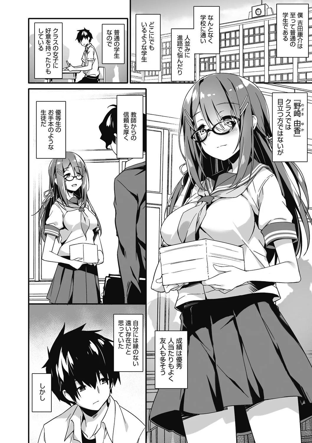 Oyako Shouaku page 150 - milf big breasts hentai manga - read online free