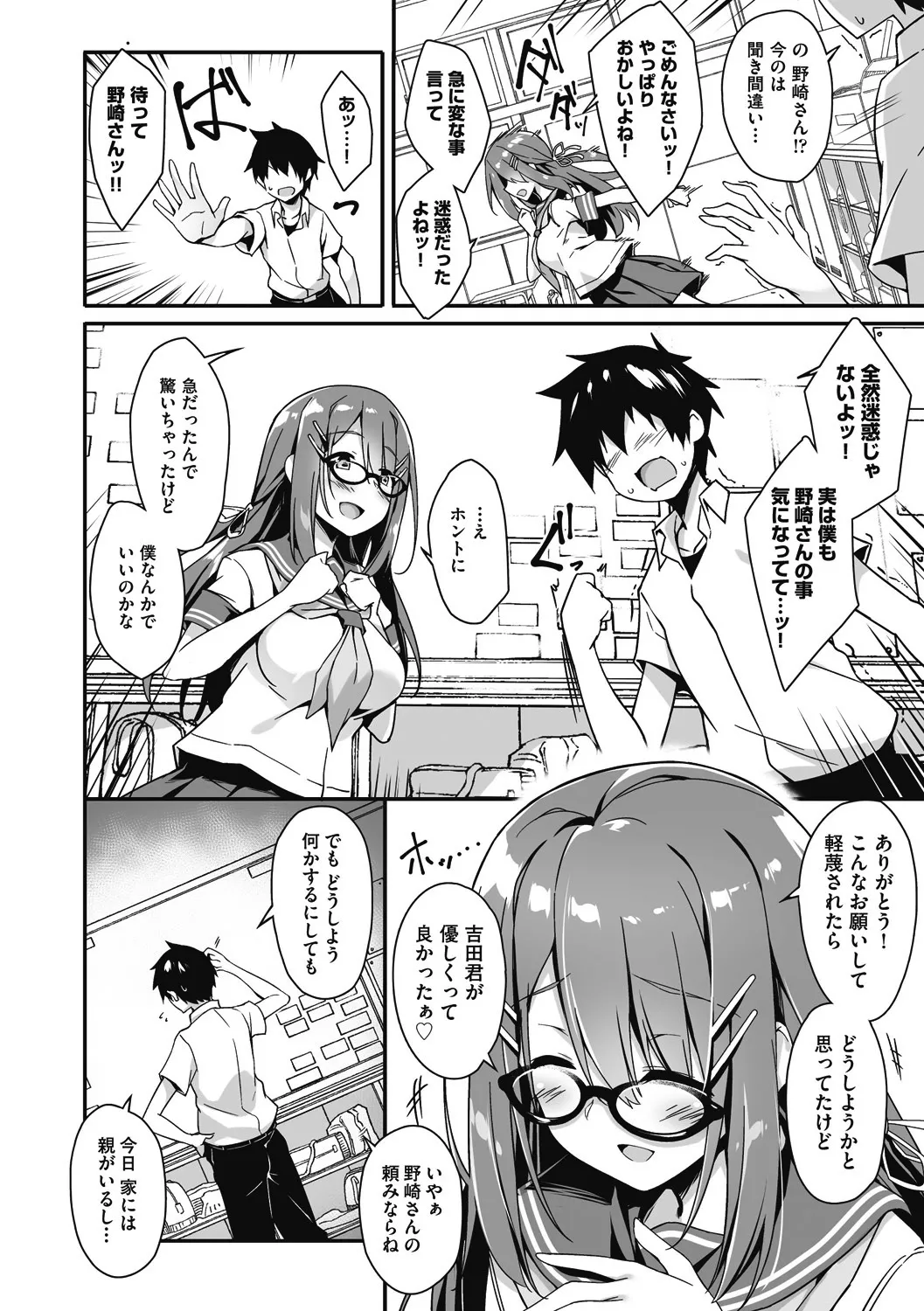 Oyako Shouaku page 152 - milf big breasts hentai manga - read online free