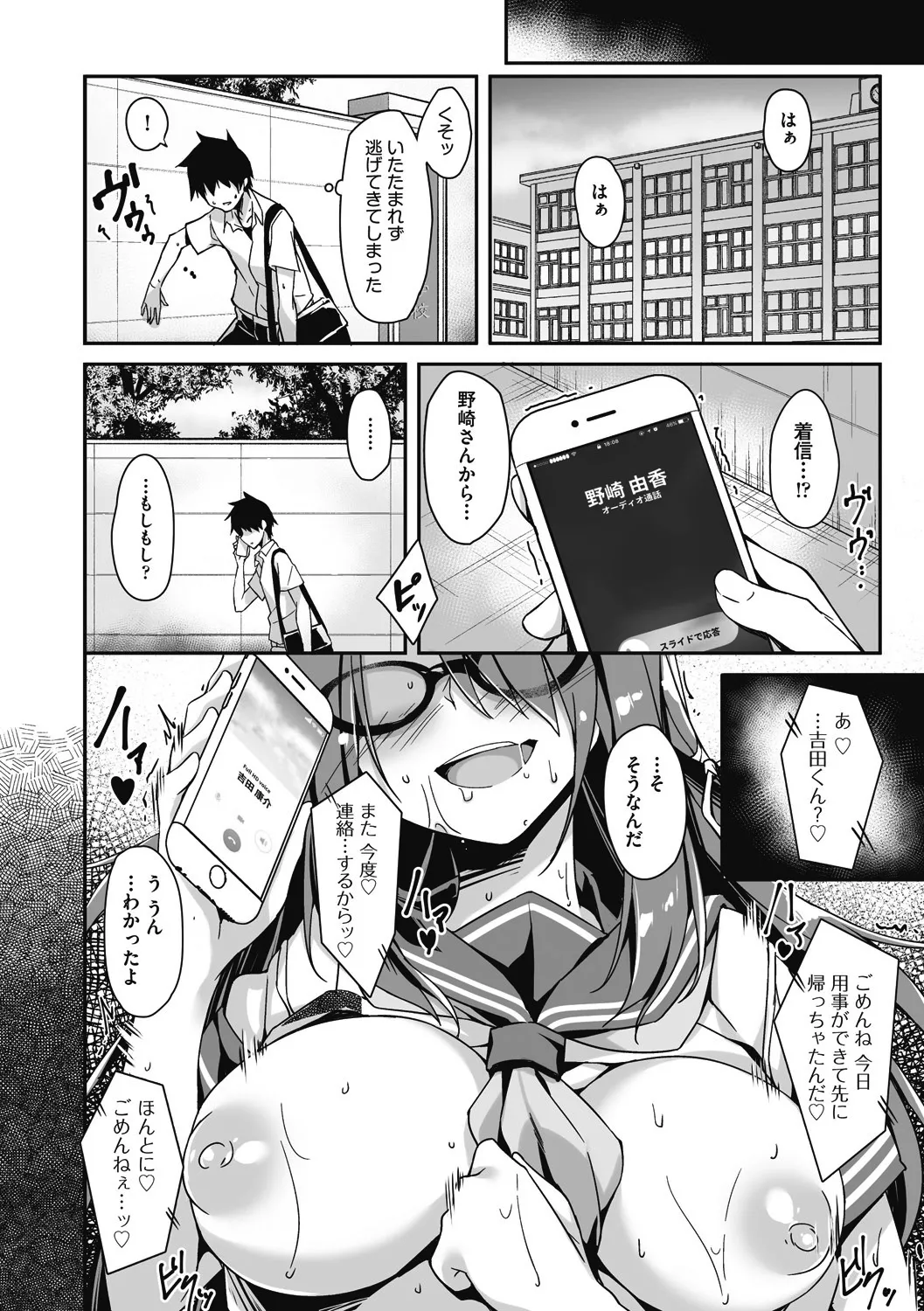 Oyako Shouaku page 168 - milf big breasts hentai manga - read online free