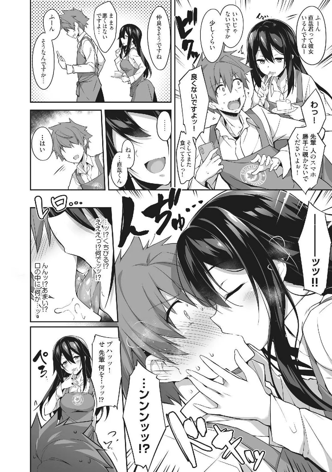 Oyako Shouaku - Page 178