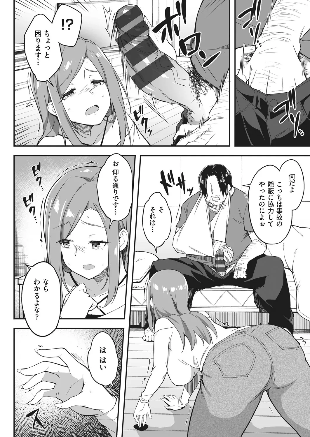 Oyako Shouaku page 48 - milf big breasts hentai manga - read online free