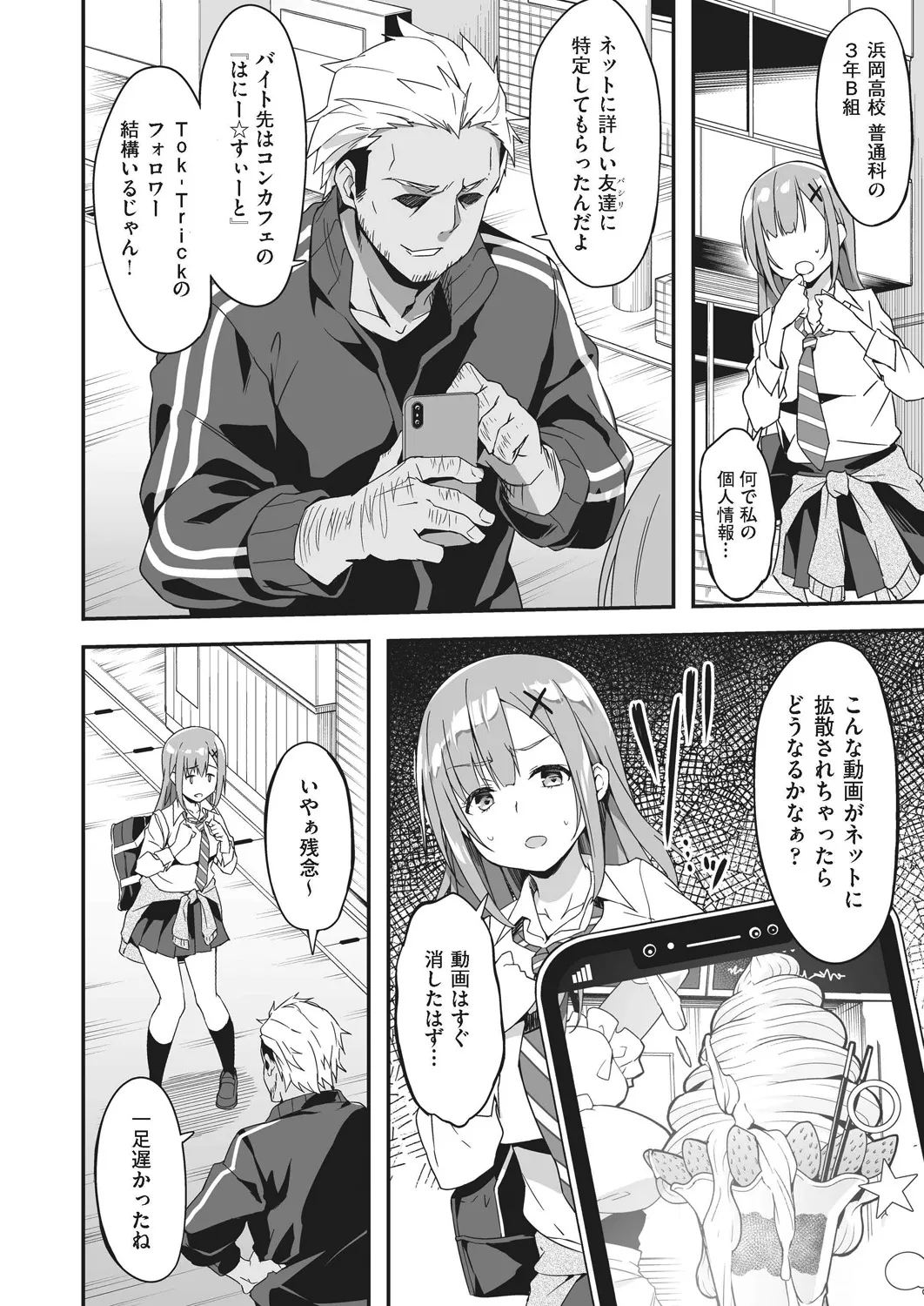 Oyako Shouaku page 74 - milf big breasts hentai manga - read online free