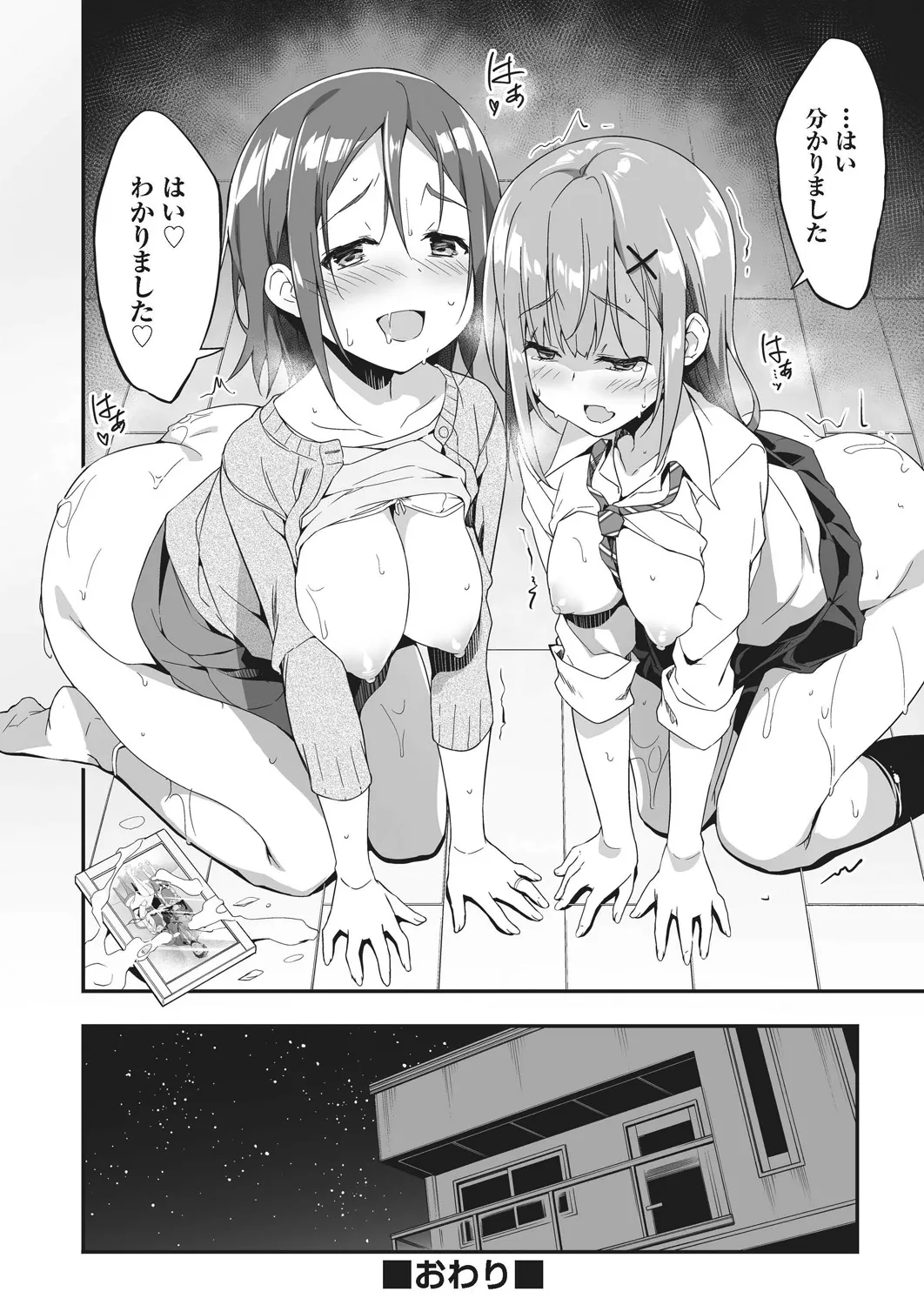 Oyako Shouaku page 98 - milf big breasts hentai manga - read online free