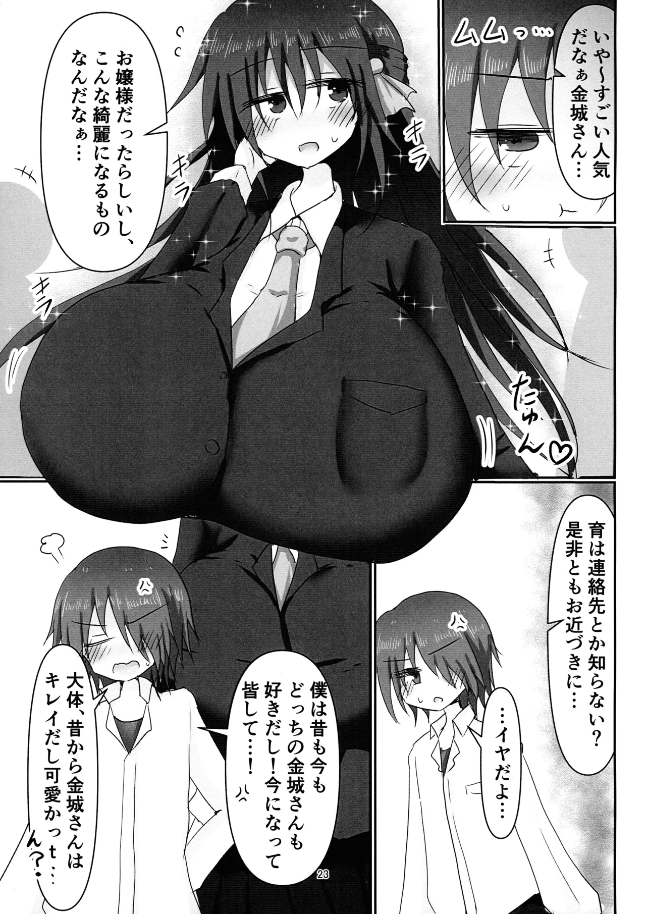 (C104) [TERAX (Tera)] Jimi-me ojou-sama kara sakunyuu onegai sarechau hon page 23 original parody - big breasts huge breasts hentai manga - read online free