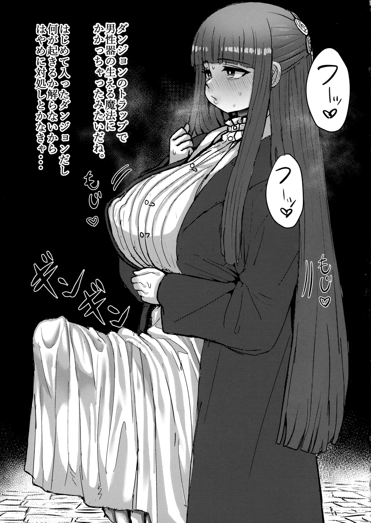 Frieren to Chinchin no Haeru Mahou - Page 33