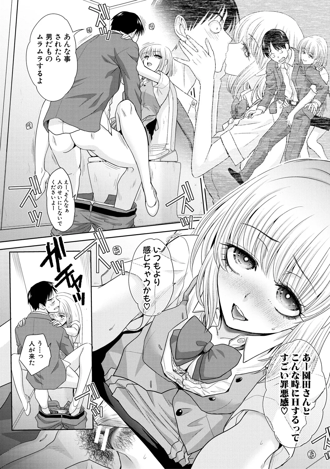 Oshikake  Mama  Honami-chan page 124 - handjob kissing hentai manga - read online free