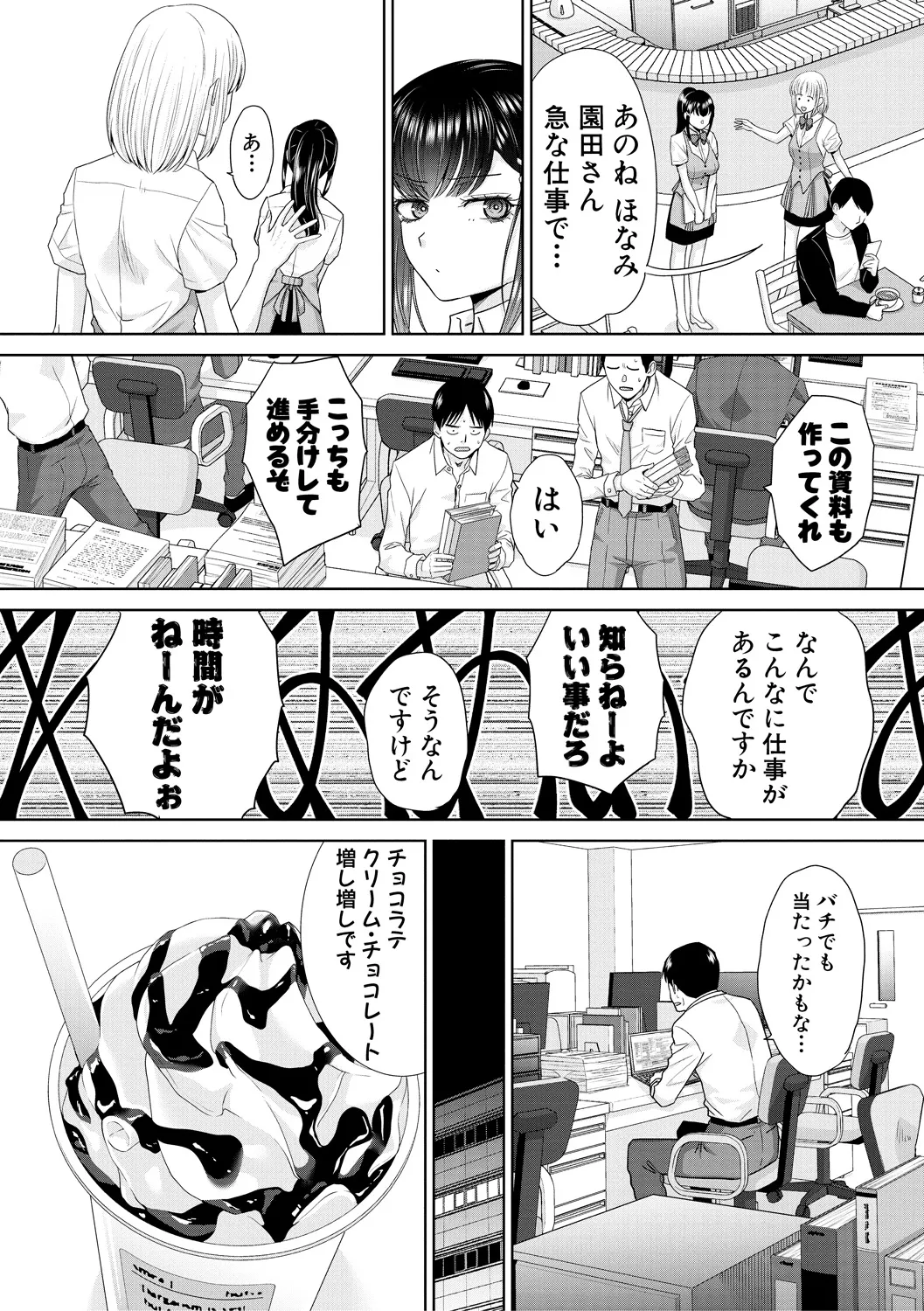 Oshikake  Mama  Honami-chan page 128 - handjob kissing hentai manga - read online free