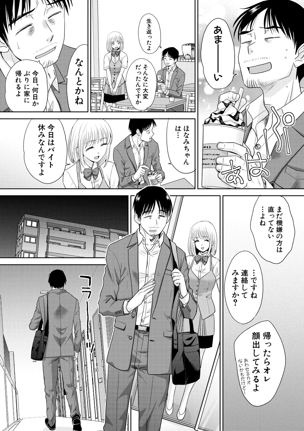 Oshikake  Mama  Honami-chan page 129 - handjob kissing hentai manga - read online free