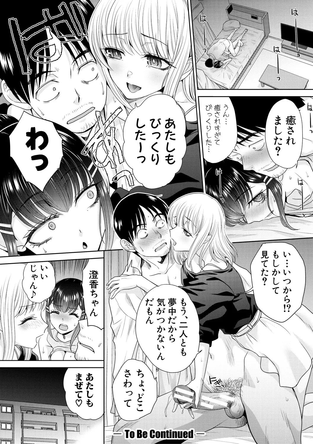 Oshikake  Mama  Honami-chan page 146 - handjob kissing hentai manga - read online free