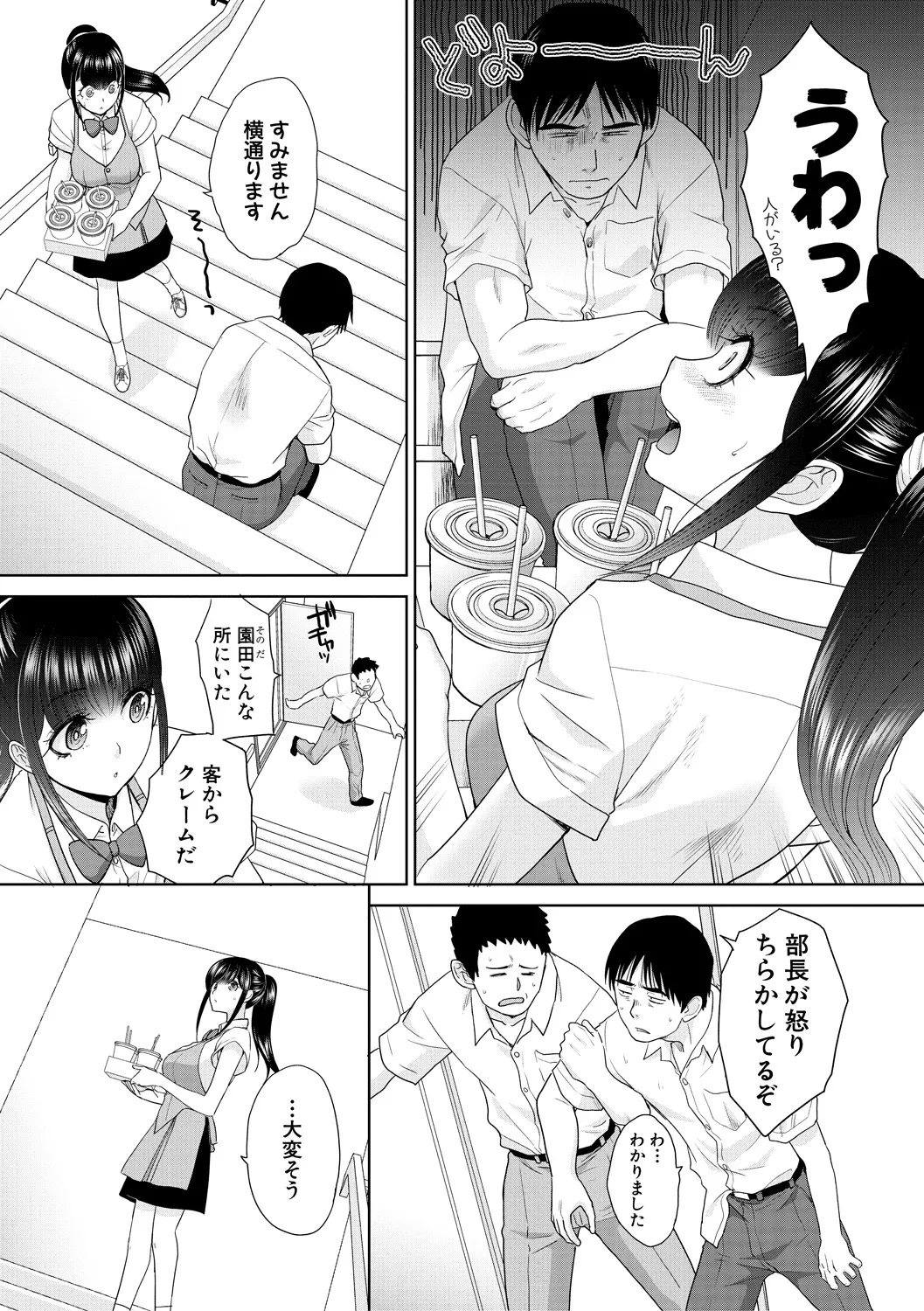 Oshikake  Mama  Honami-chan page 172 - handjob kissing hentai manga - read online free