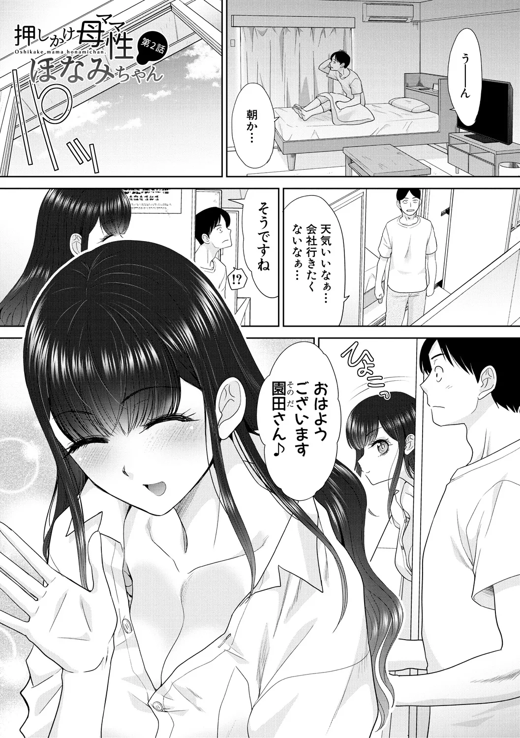 Oshikake  Mama  Honami-chan page 35 - handjob kissing hentai manga - read online free
