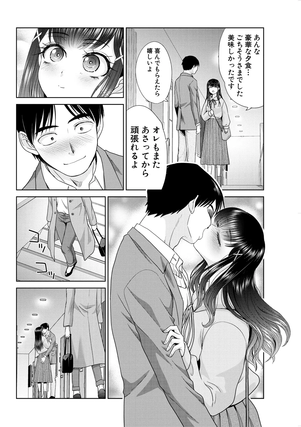 Oshikake  Mama  Honami-chan page 97 - handjob kissing hentai manga - read online free