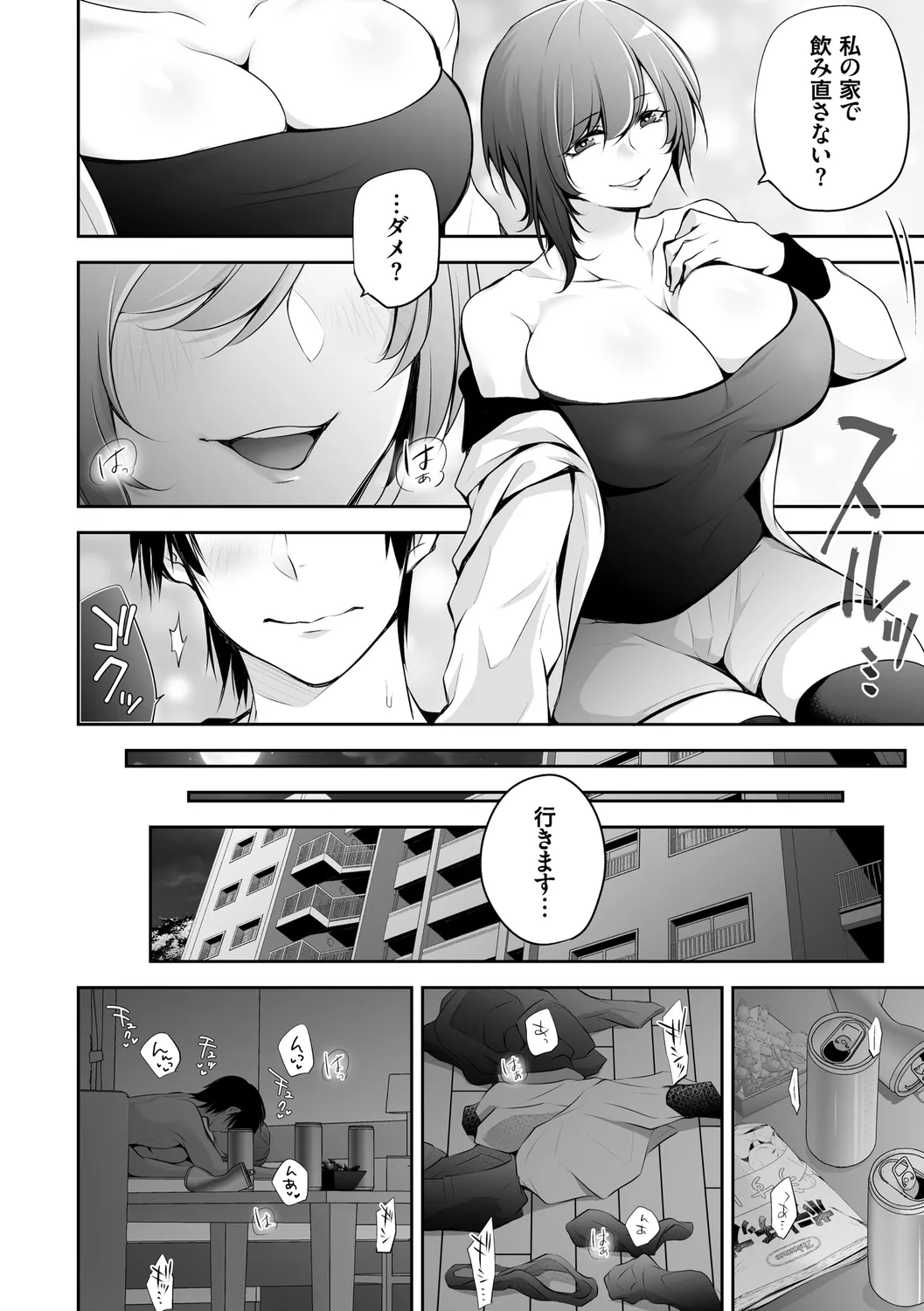 Netorikon page 10 - inseki big breasts hentai manga - read online free