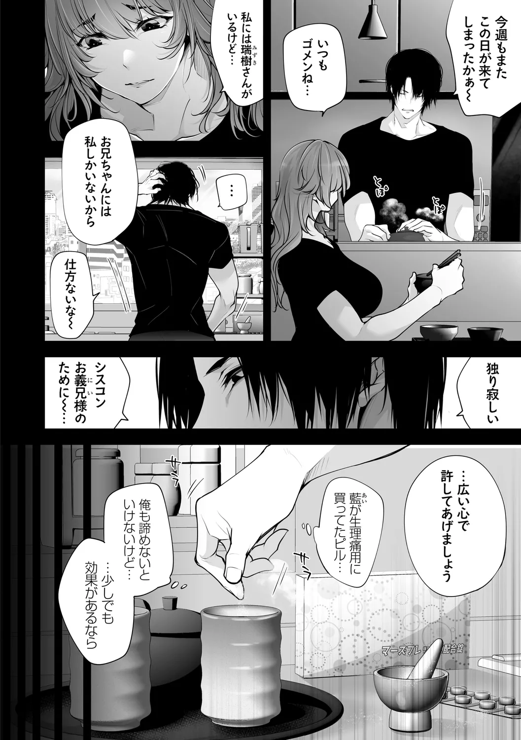 Netorikon page 160 - inseki big breasts hentai manga - read online free