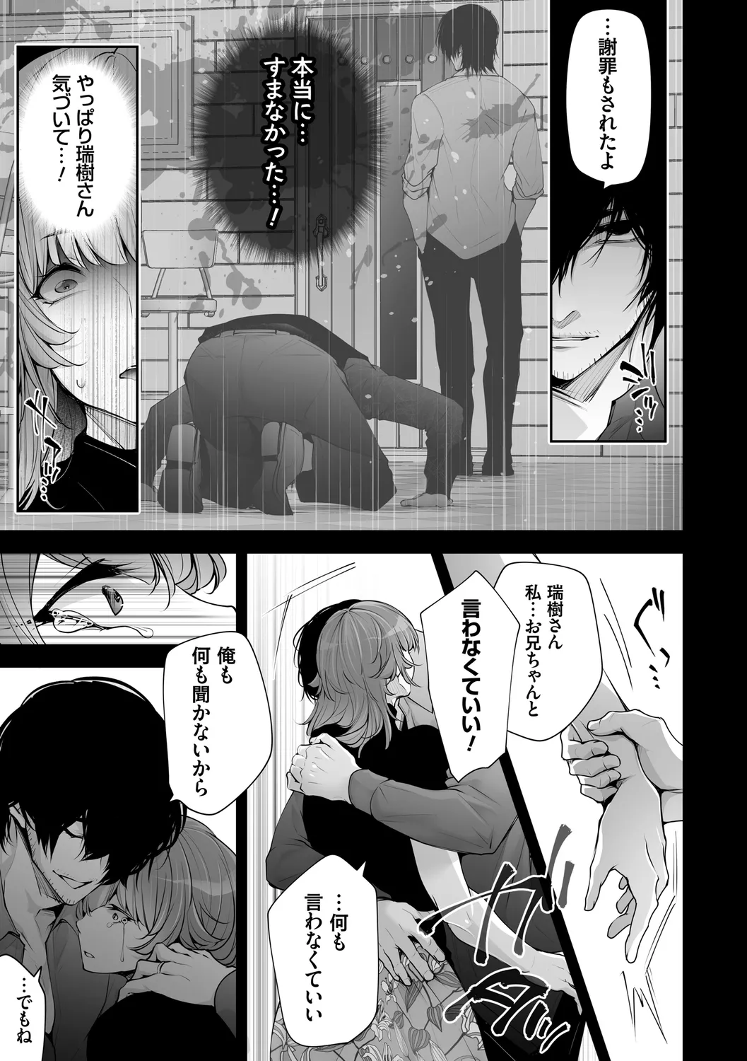 Netorikon page 169 - inseki big breasts hentai manga - read online free