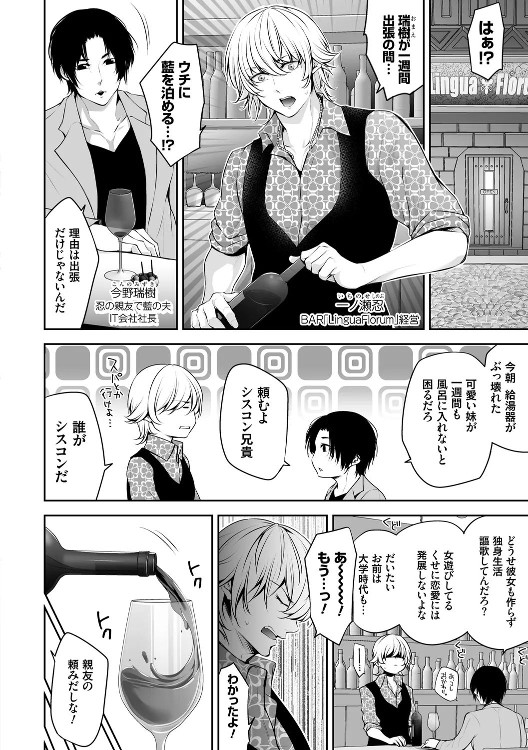 Netorikon page 26 - inseki big breasts hentai manga - read online free