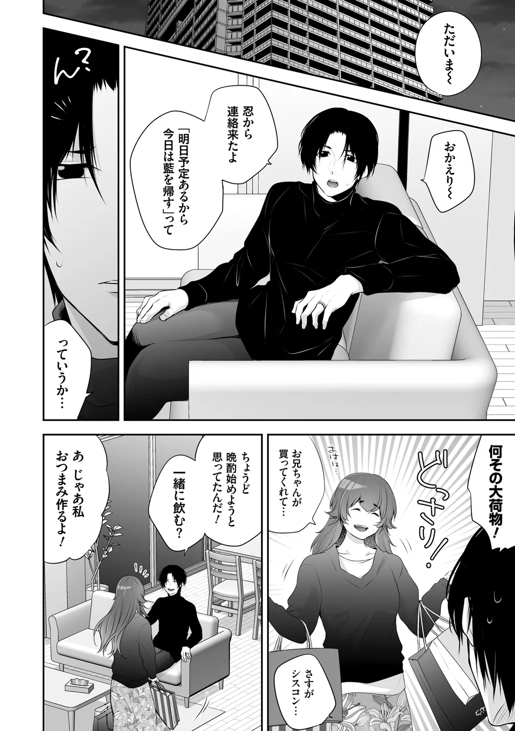 Netorikon page 86 - inseki big breasts hentai manga - read online free