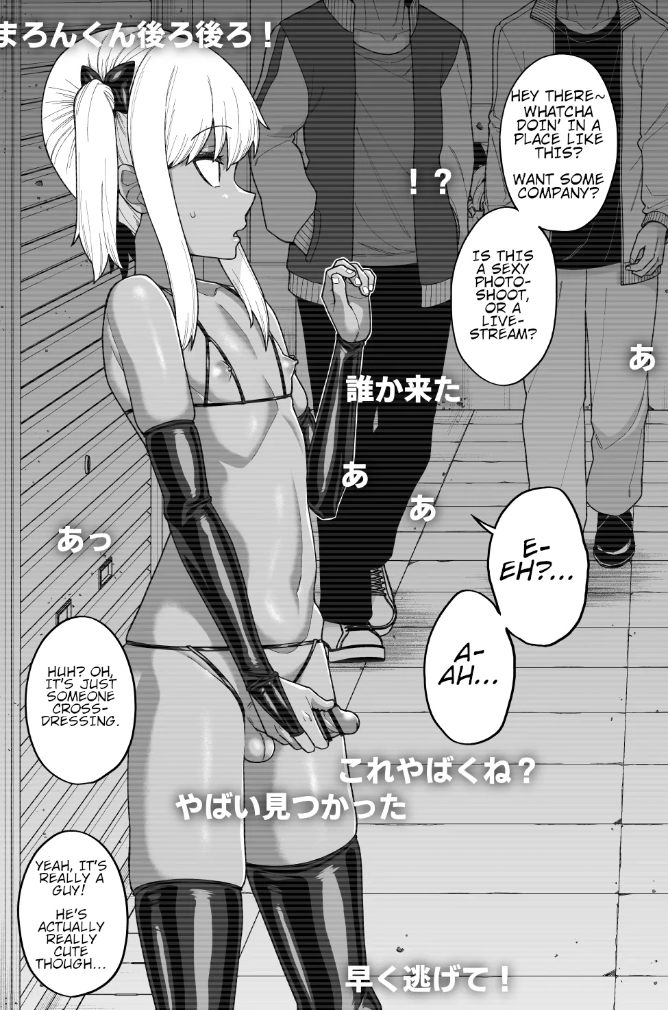 Hidoimeniau Otokonokotachi vol.3 - Page 29