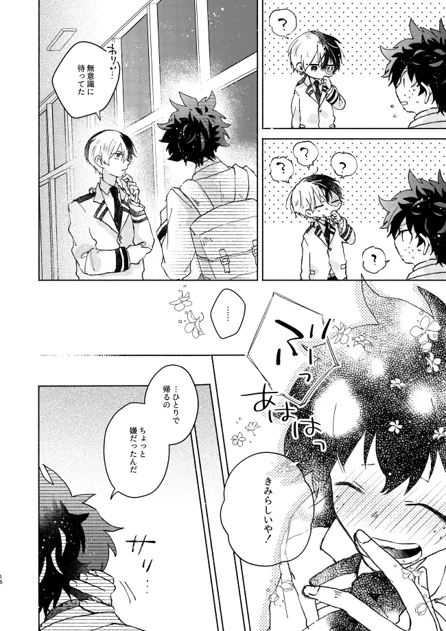 Kimi Collection page 16 featuring izuku midoriya my hero academia parody - scar males only hentai manga - read online free