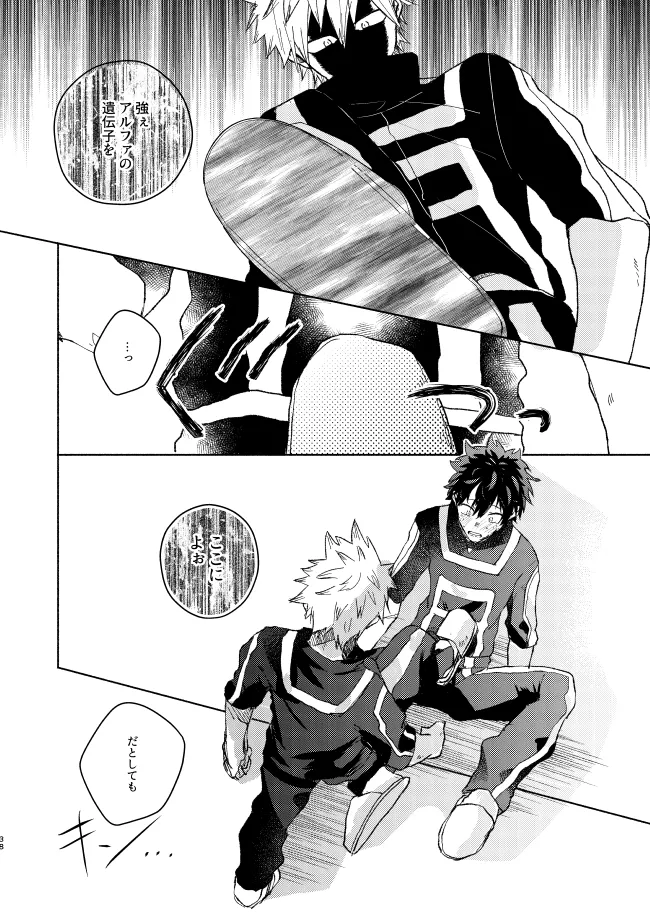 Kimi Collection page 38 featuring izuku midoriya my hero academia parody - scar males only hentai manga - read online free