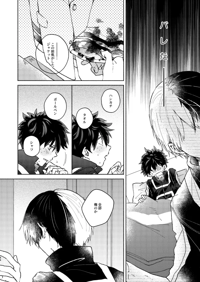 Kimi Collection page 44 featuring izuku midoriya my hero academia parody - scar males only hentai manga - read online free