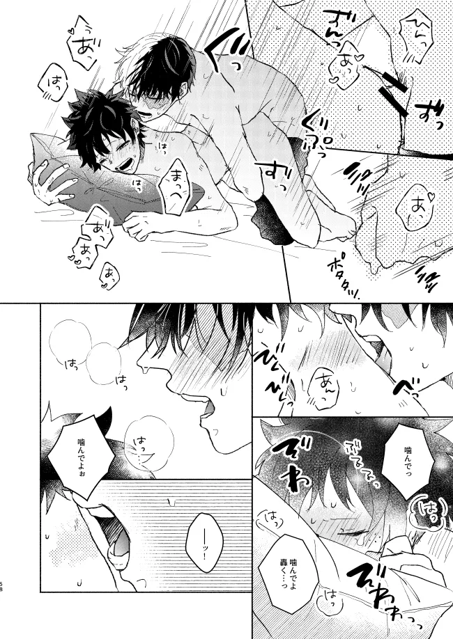 Kimi Collection page 58 featuring izuku midoriya my hero academia parody - scar males only hentai manga - read online free