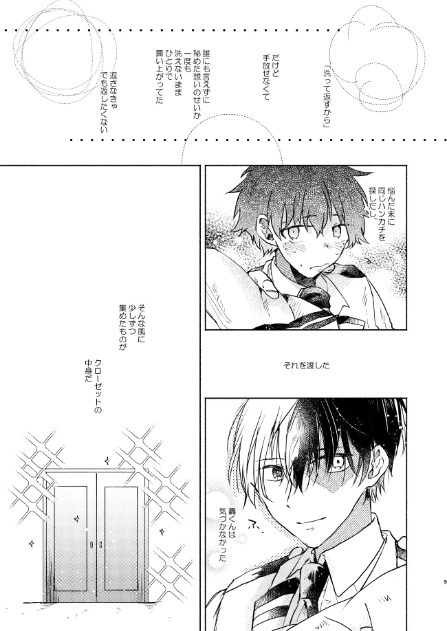 Kimi Collection - Page 9