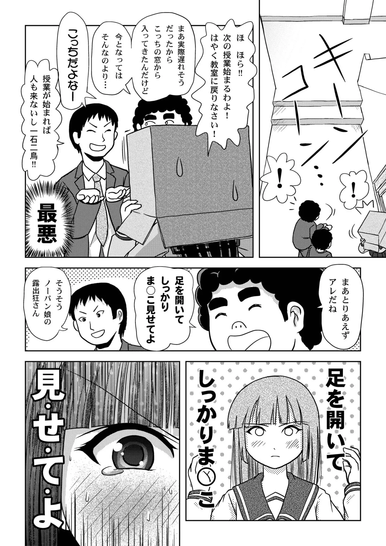 Sakura Kotaka no Roshutsubiyori - Page 16