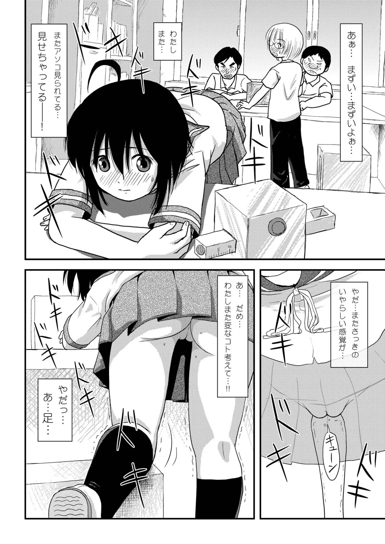 Chiru Roshutsu 7 page 22 original parody - schoolgirl uniform solo action hentai manga - read online free