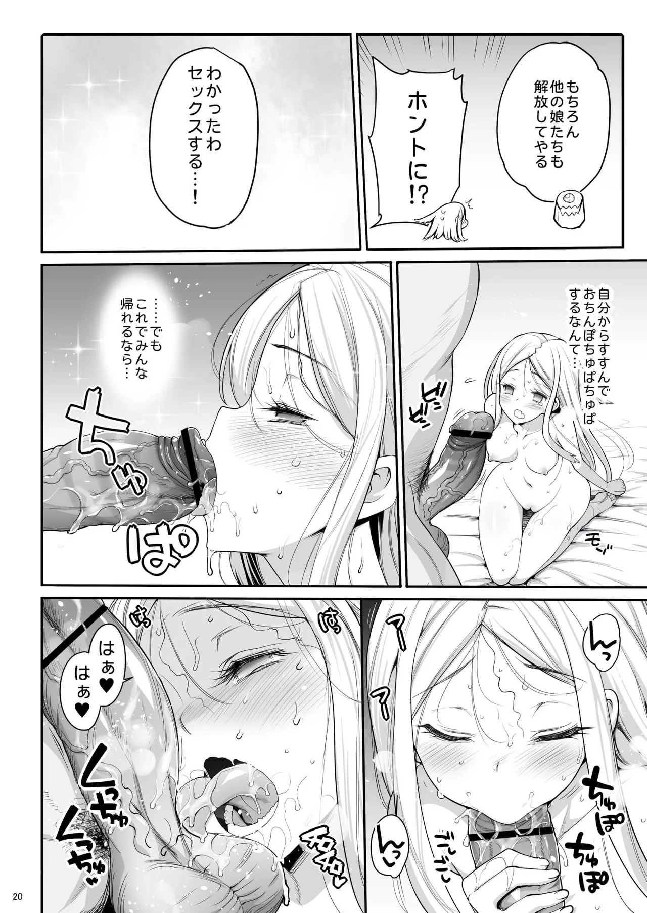 Konami Kirie, 17-sai. Warui Ossan ni Okasareru! - Page 21
