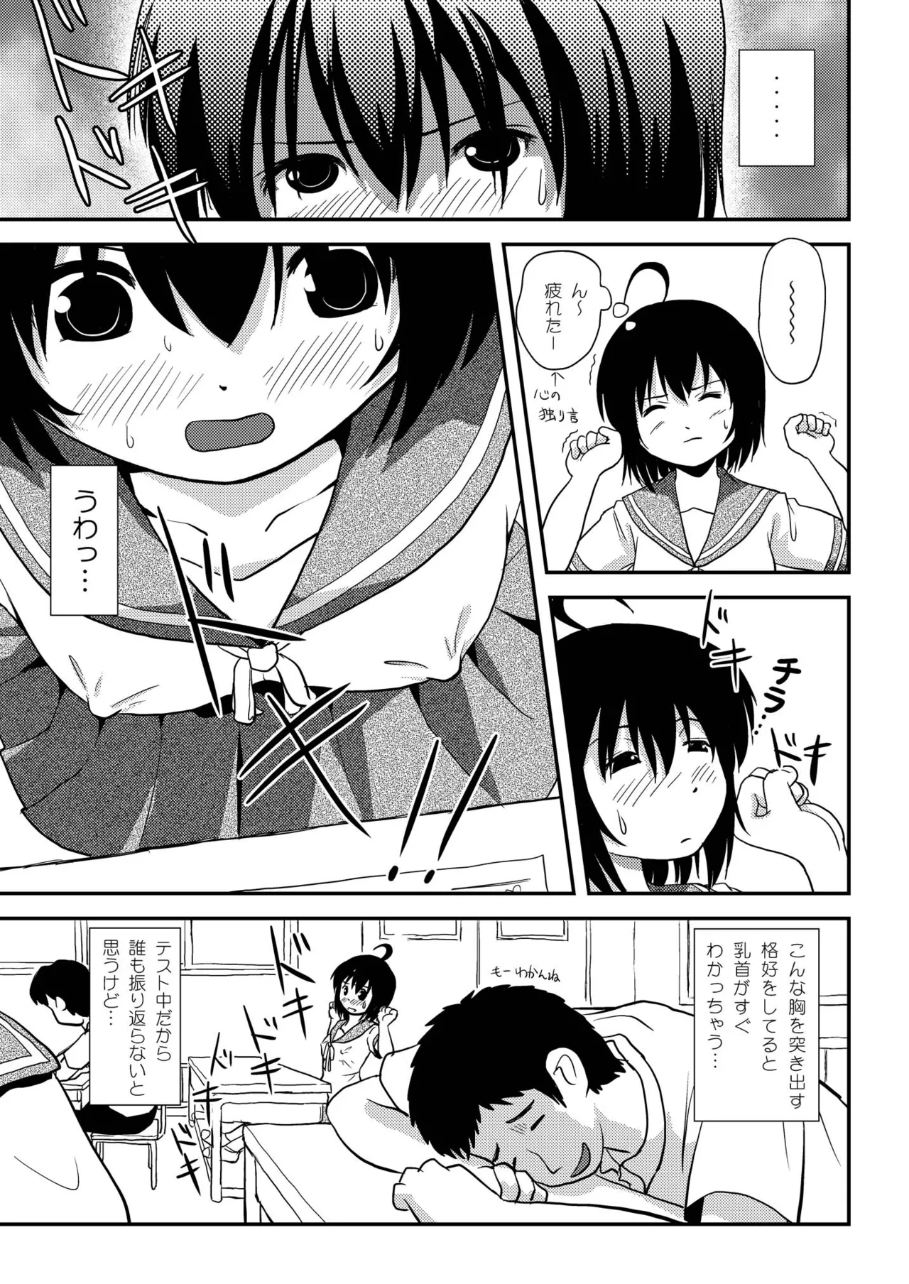 Chiru Roshutsu 9 - Page 17