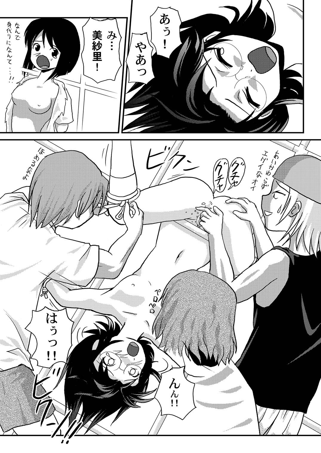 Misari no Sachina Nikki - Misari's sachina diary - Page 13
