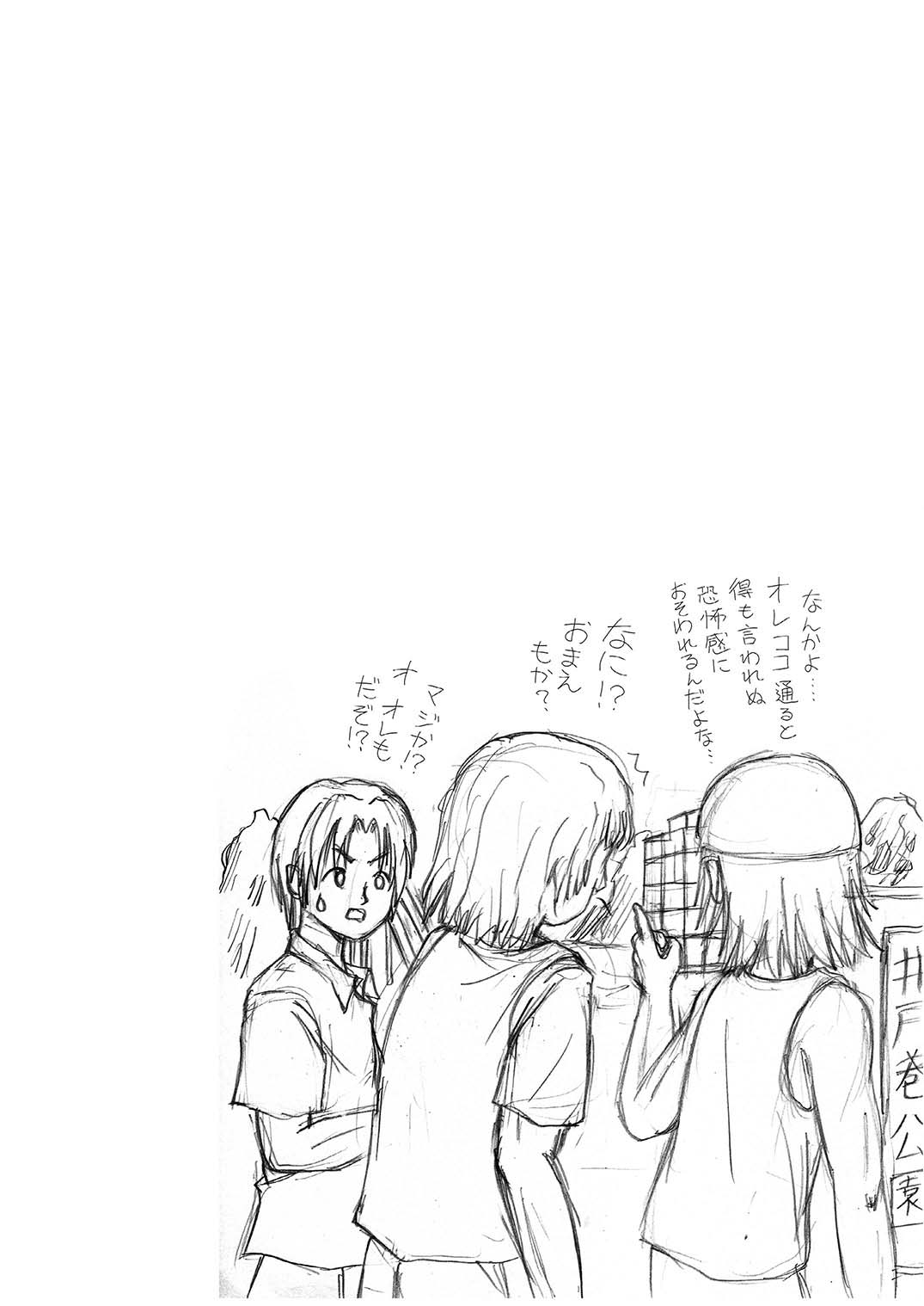 Misari no Sachina Nikki - Misari's sachina diary page 21 original parody - squirting glasses hentai manga - read online free