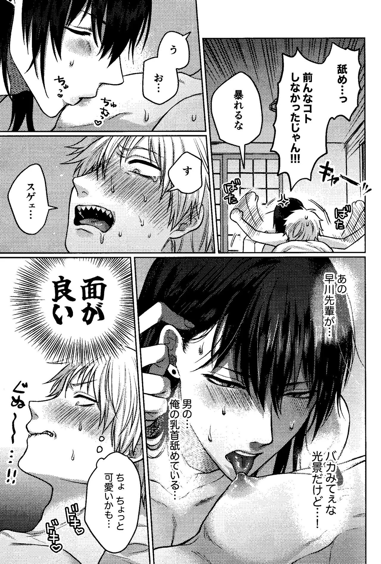 Faasuto naito agein - Page 16