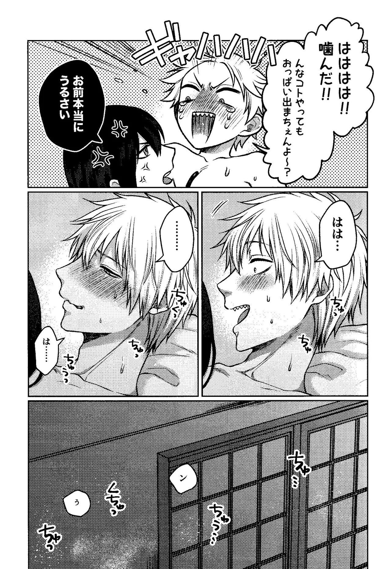 Faasuto naito agein - Page 18