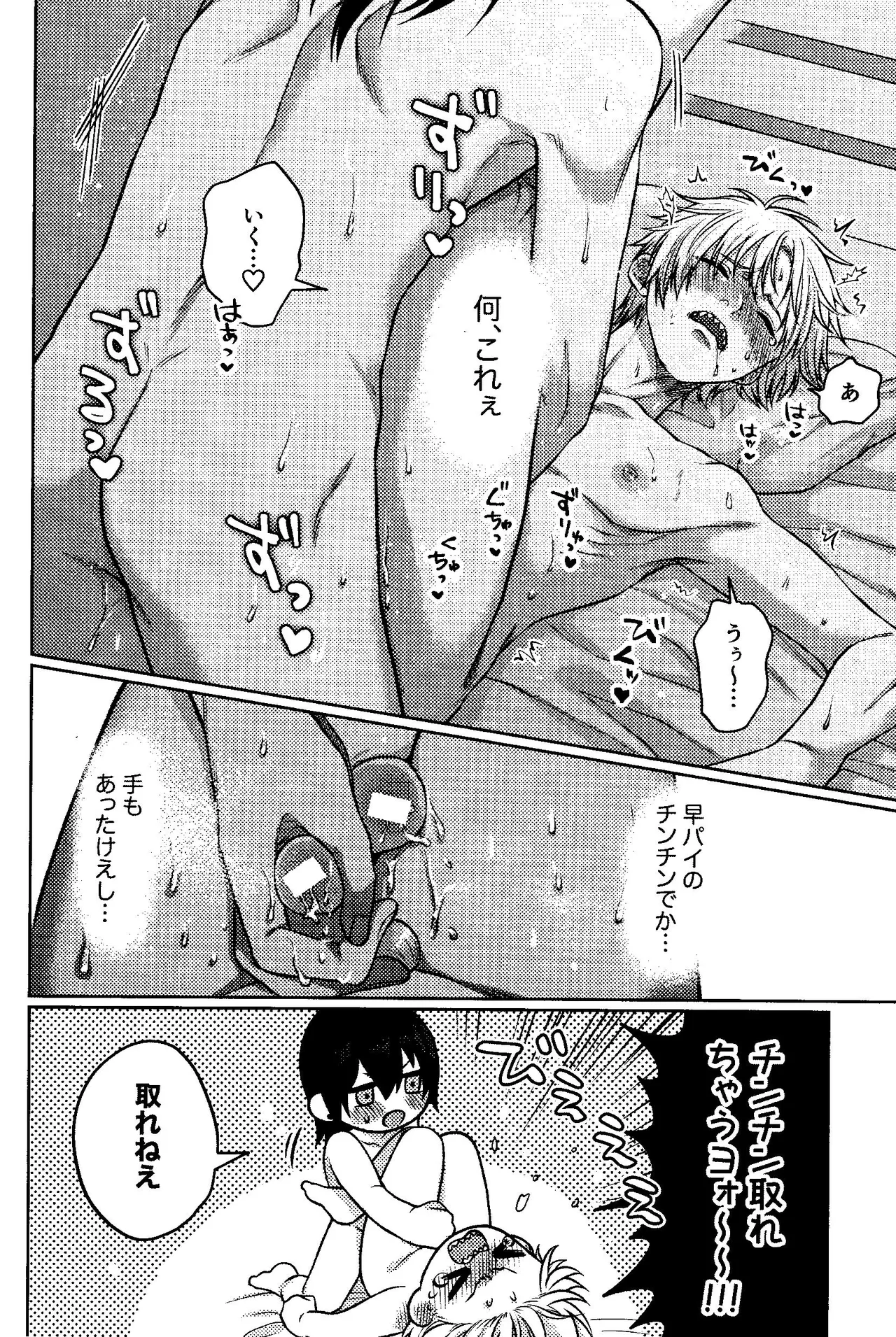 Faasuto naito agein page 23 featuring denji chainsaw man parody - unusual teeth kissing hentai manga - read online free