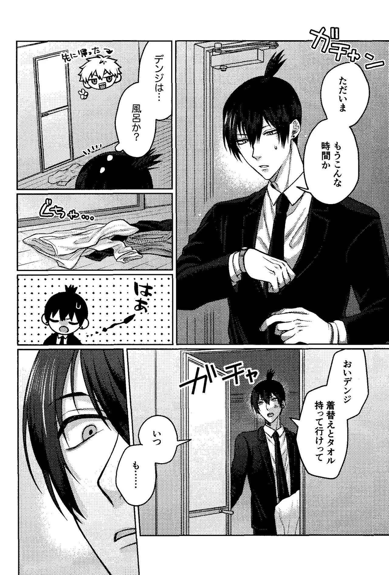 Faasuto naito agein - Page 33