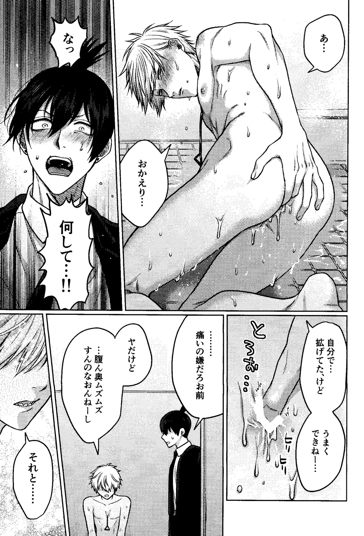 Faasuto naito agein page 34 featuring denji chainsaw man parody - unusual teeth kissing hentai manga - read online free