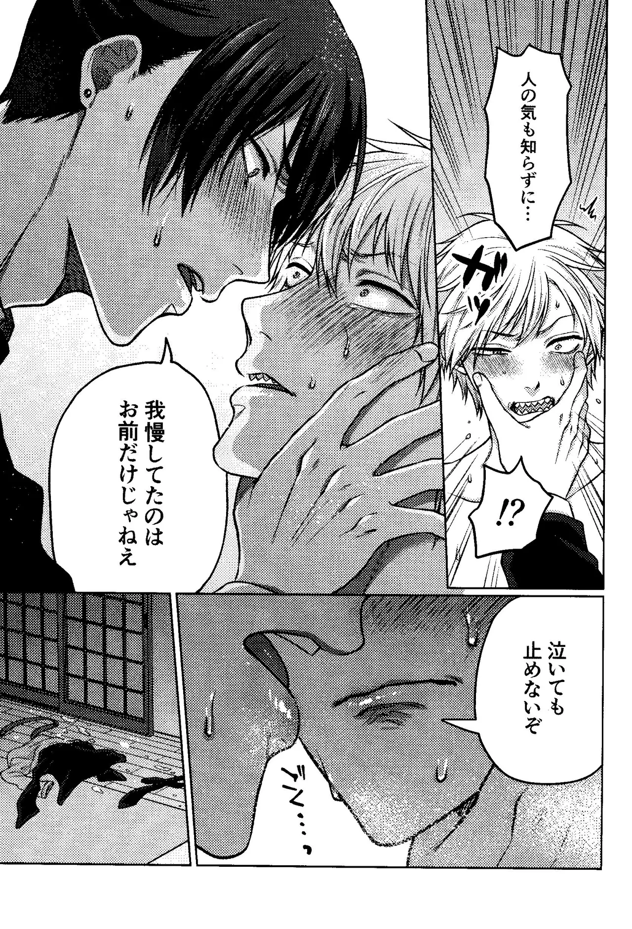 Faasuto naito agein - Page 36