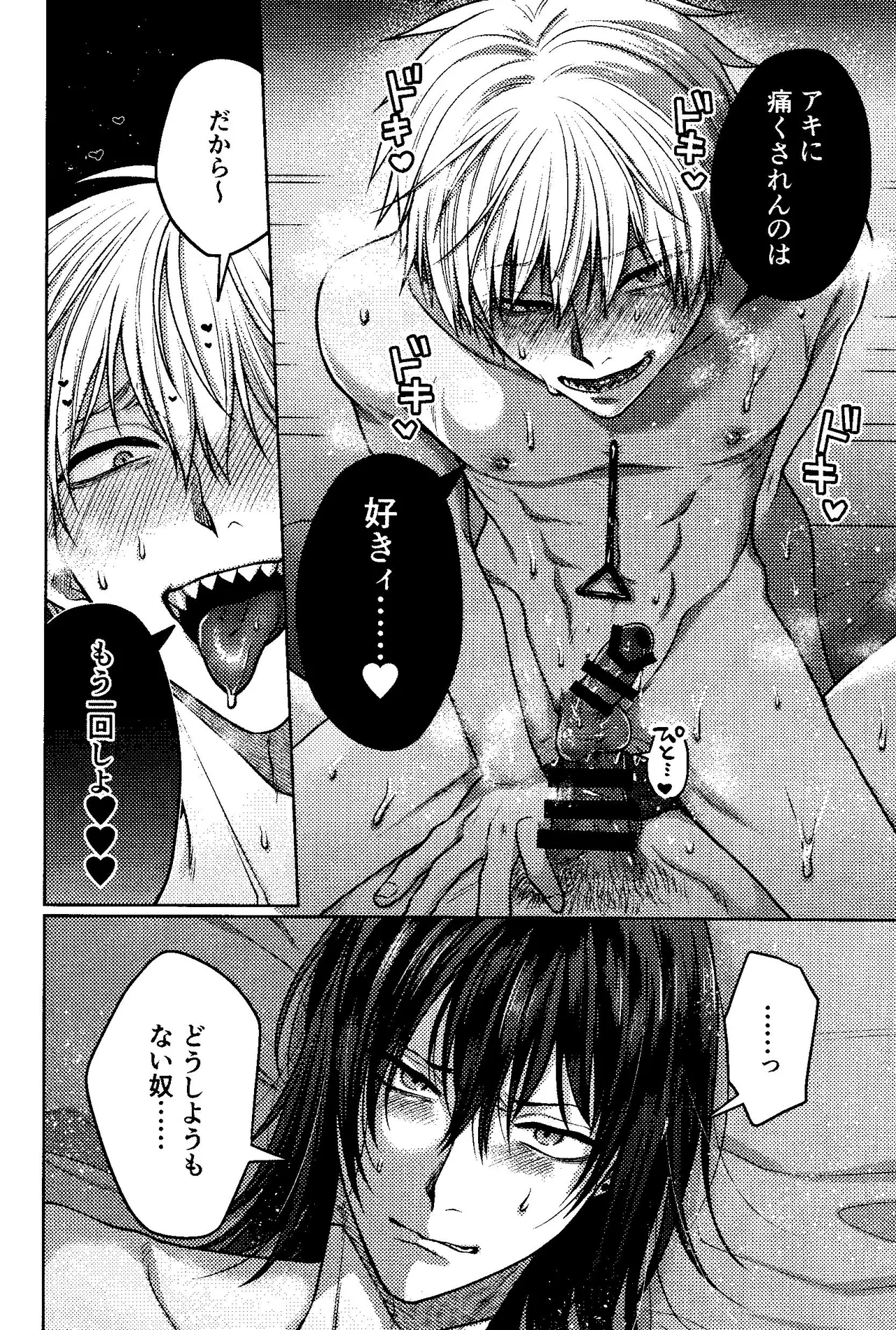 Faasuto naito agein - Page 41