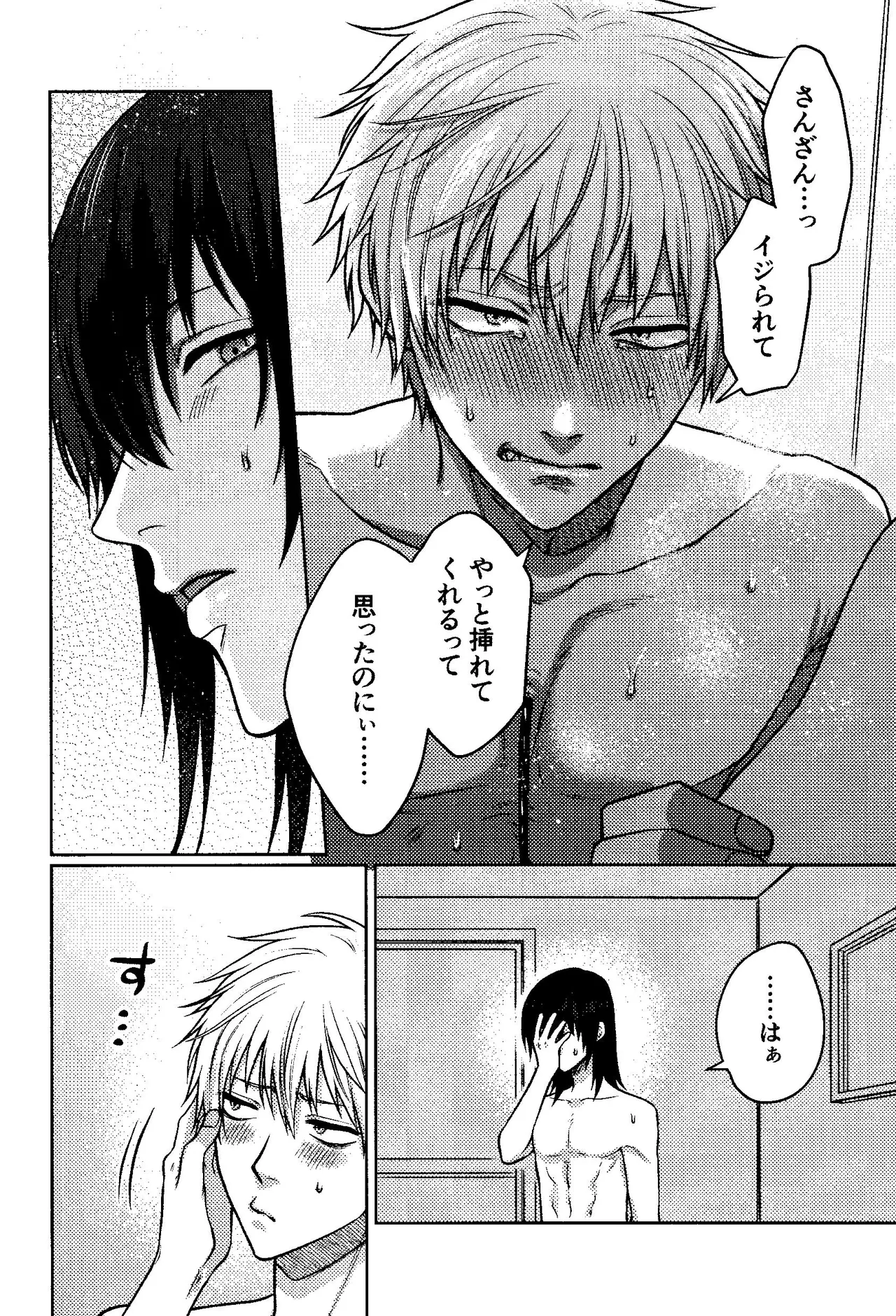 Faasuto naito agein - Page 9