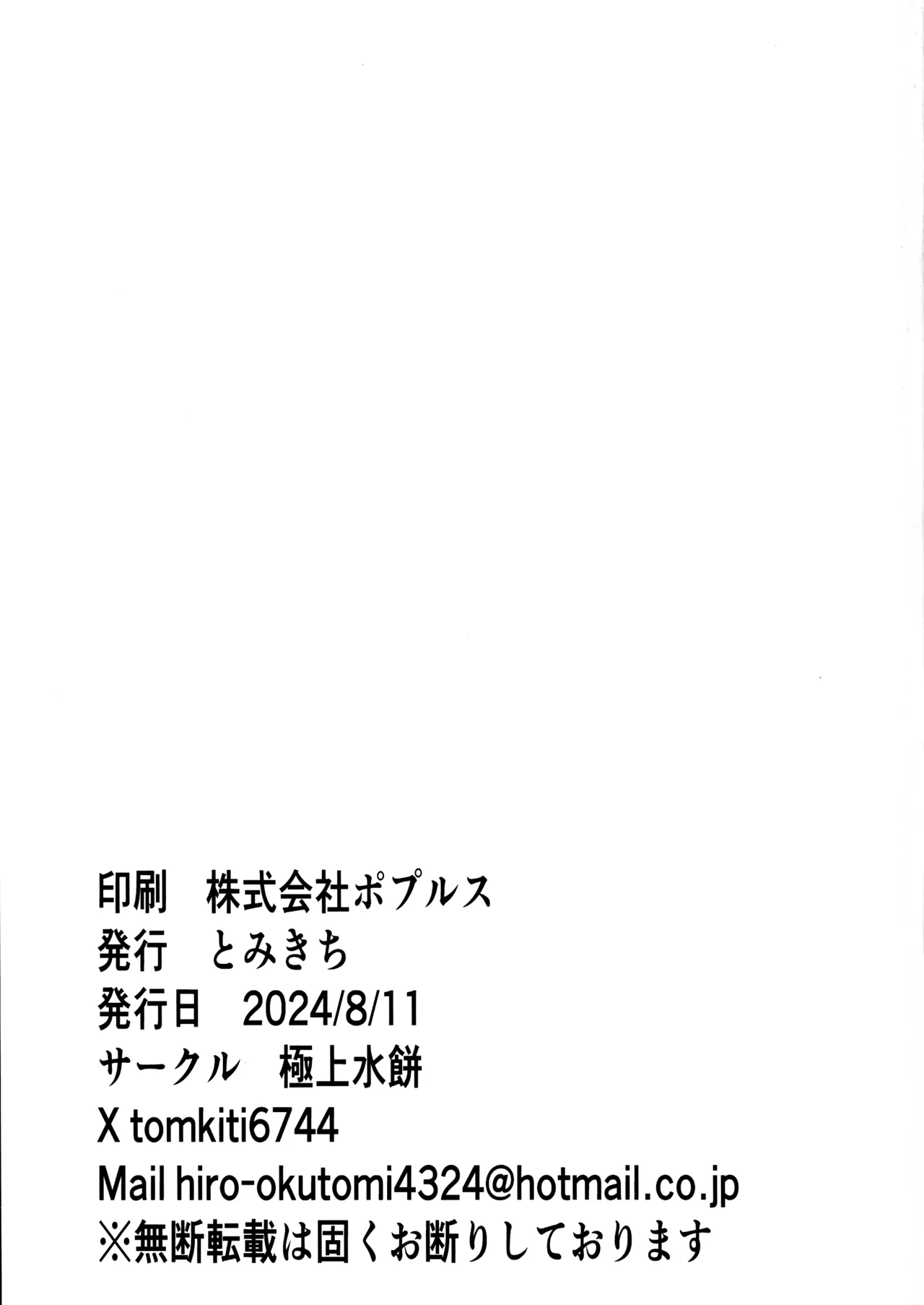 Hime to shitsuji no himegoto page 19 featuring lady labrynth of the silver castle yu-gi-oh parody - futanari big breasts hentai manga - read online free