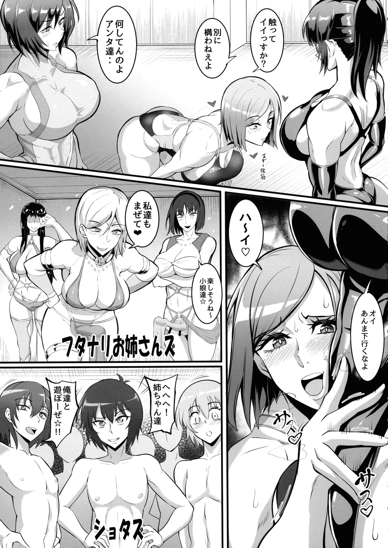 Jujutsu Shoujo 3.0 - Page 7