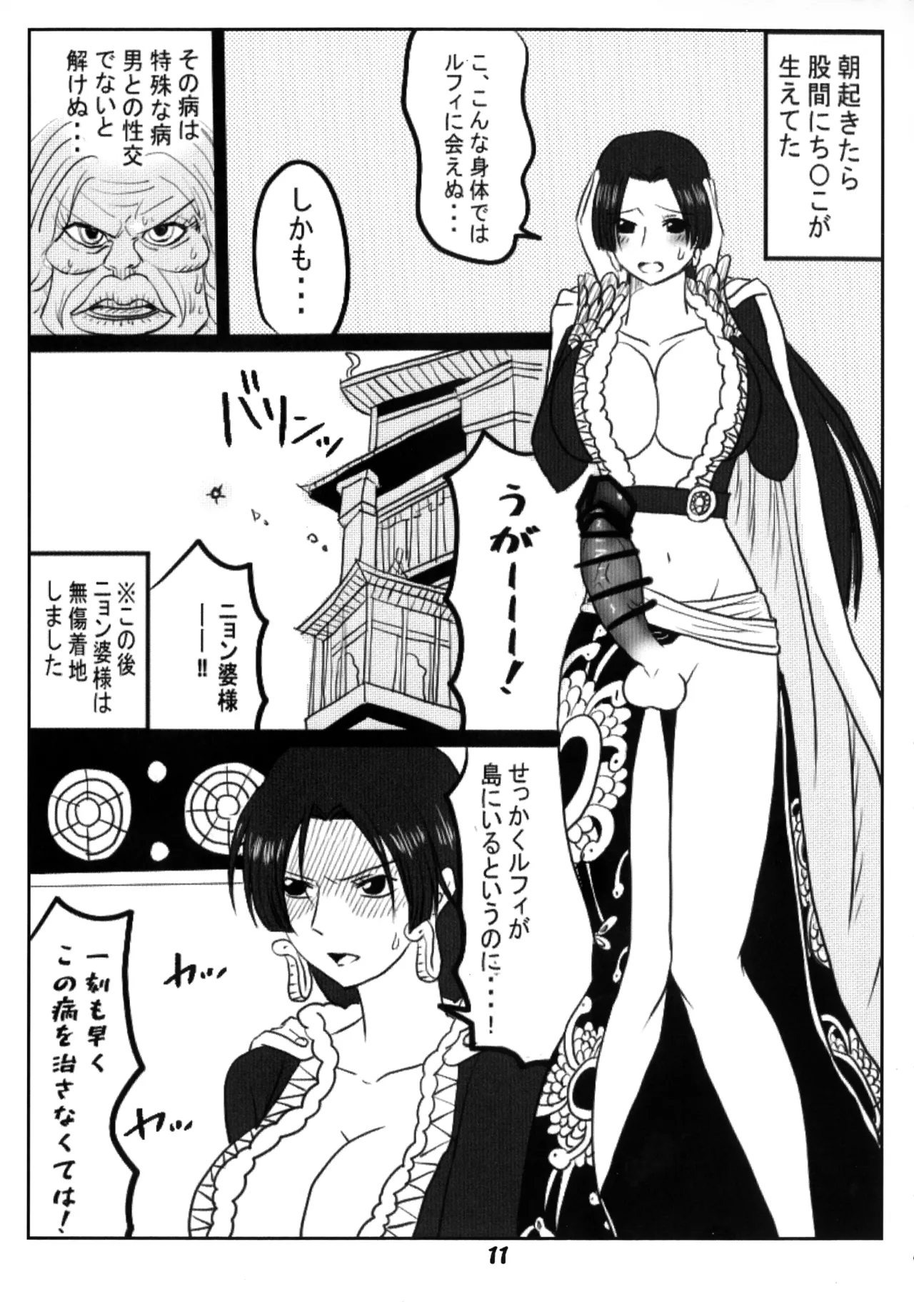 Pijotora page 11 featuring trafalgar law one piece parody - futanari big breasts hentai manga - read online free