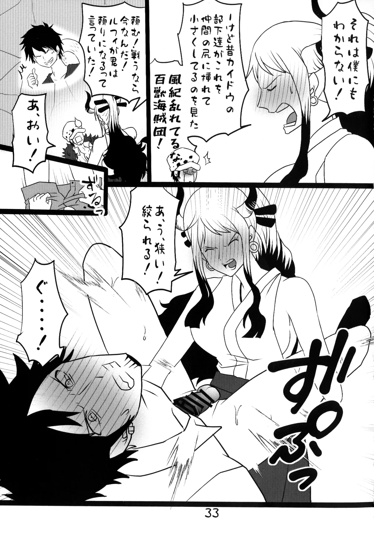 Pijotora page 33 featuring trafalgar law one piece parody - futanari big breasts hentai manga - read online free