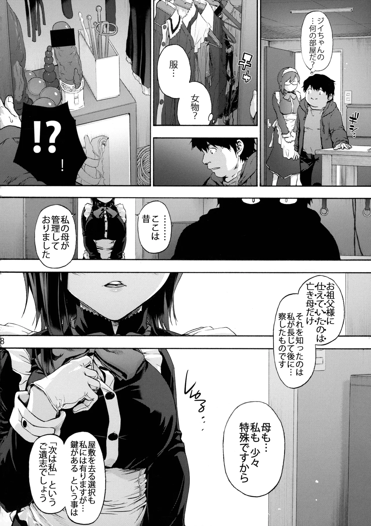 Sousou meikan Futanari Maidsan wa Seiyoku ga Tsuyoi page 10 original parody - maid futanari hentai manga - read online free
