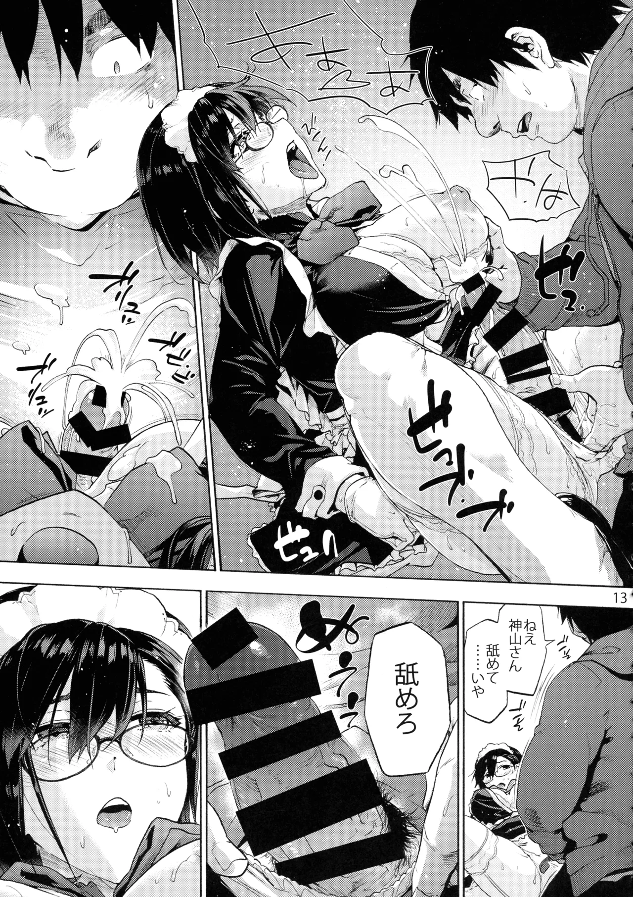 Sousou meikan Futanari Maidsan wa Seiyoku ga Tsuyoi page 15 original parody - maid futanari hentai manga - read online free