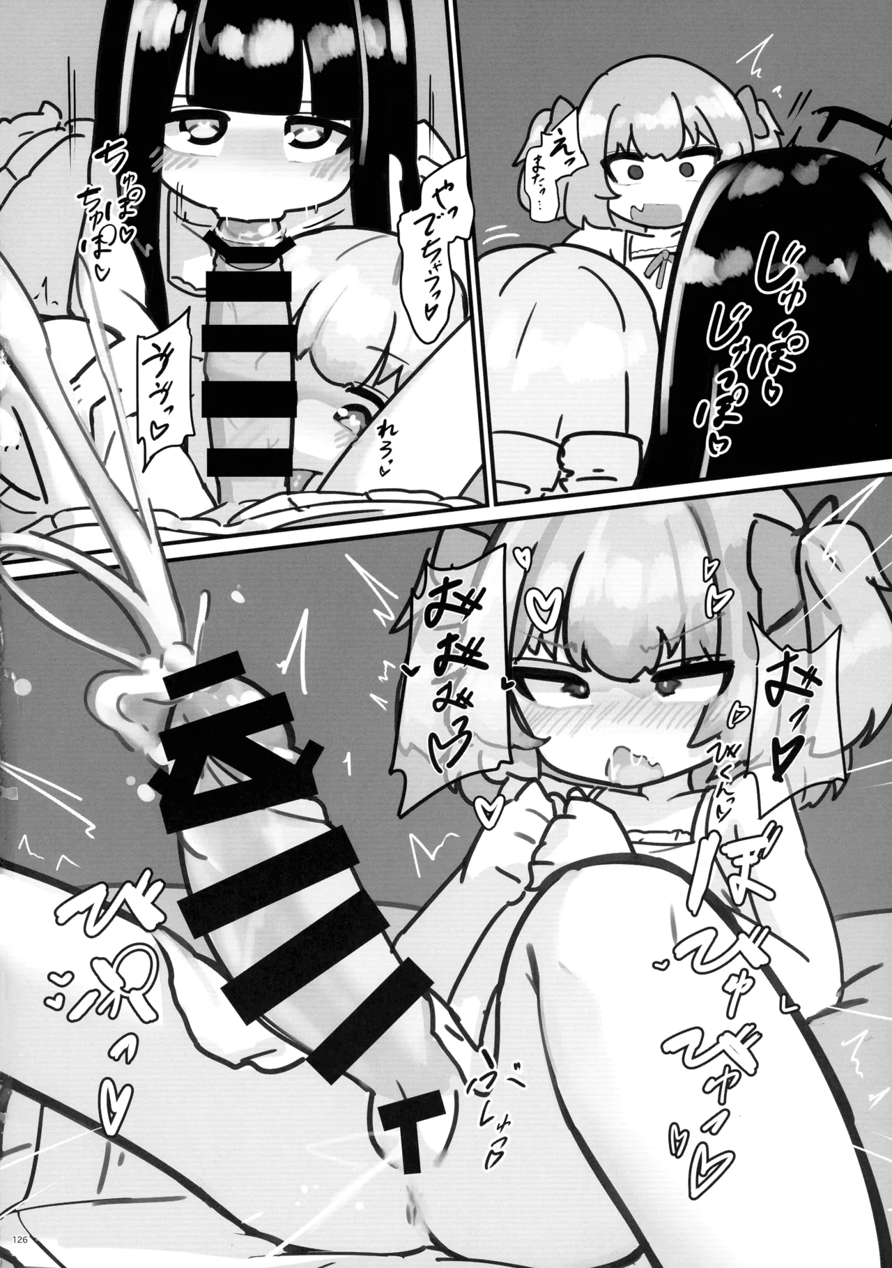 Touhou Futanari Shaseikanri Goudoushi page 125 touhou project parody - futanari big breasts hentai manga - read online free