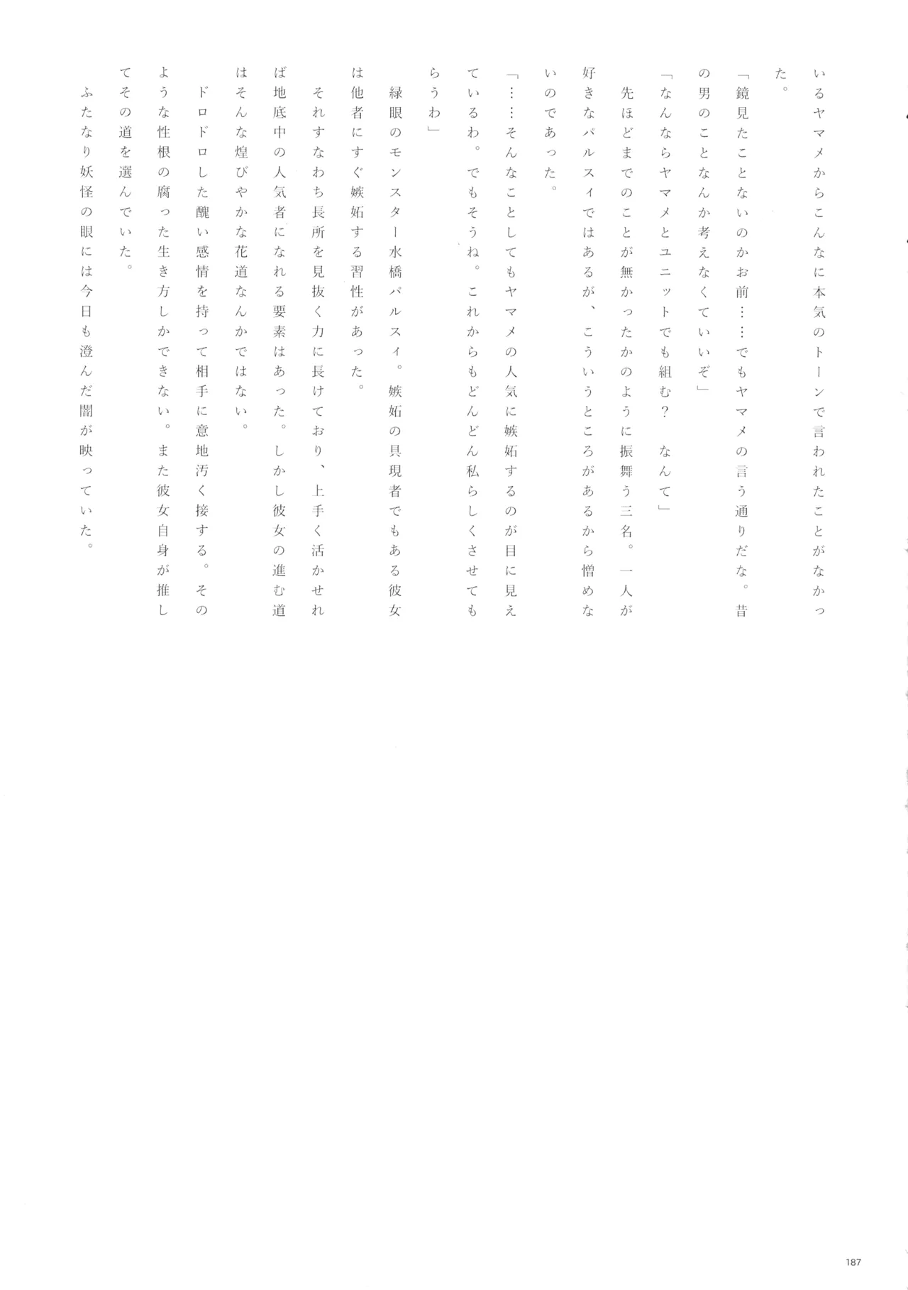 Touhou Futanari Shaseikanri Goudoushi page 186 touhou project parody - futanari big breasts hentai manga - read online free